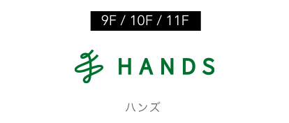 東急Hands