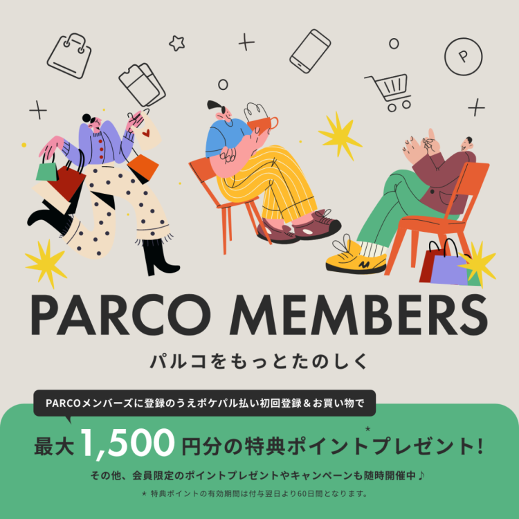 PARCO的會員們更享受帕爾科服務♪